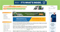Desktop Screenshot of glavbuh-info.ru