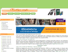 Tablet Screenshot of glavbuh-info.ru